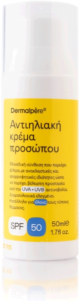 ΑΝΤΗΛΙΑΚΗ ΚΡΕΜΑ ΠΡΟΣΩΠΟΥ SPF 50 50ml