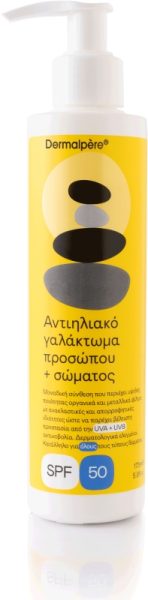 ΑΝΤΗΛΙΑΚΟ ΓΑΛΑΚΤΩΜΑ ΠΡΟΣΩΠΟΥ ΚΑΙ ΣΩΜΑΤΟΣ SPF50 175ml
