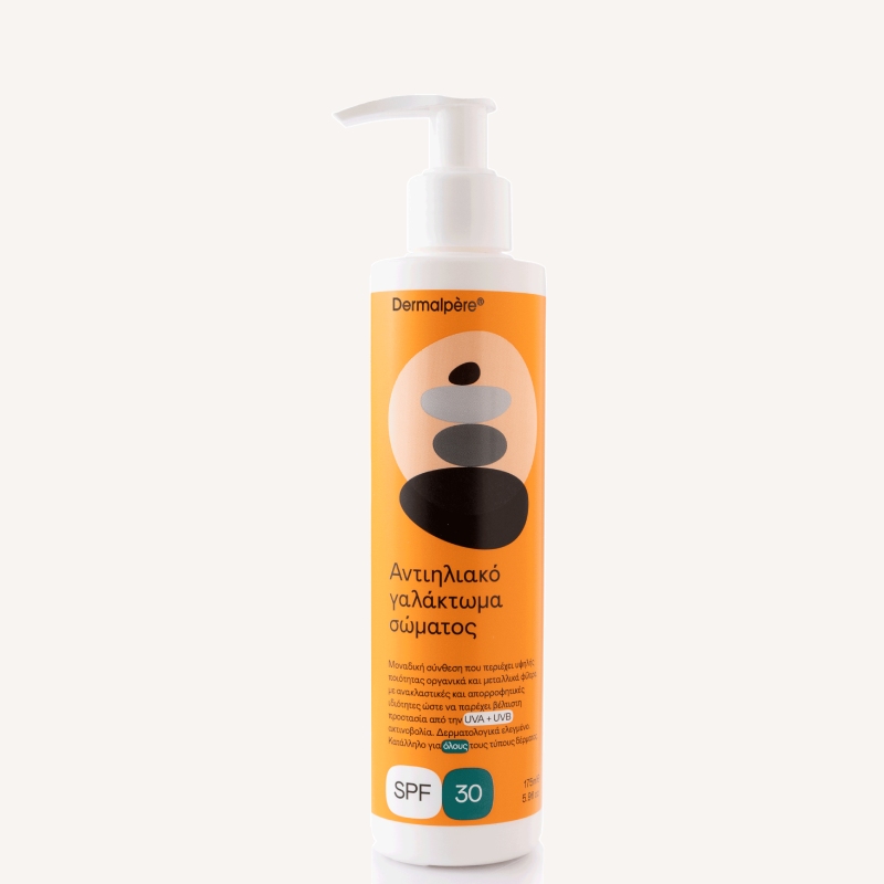 ΑΝΤΗΛΙΑΚΟ ΓΑΛΑΚΤΩΜΑ ΣΩΜΑΤΟΣ SPF30 175ml
